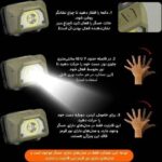 هدلامپ سنسوردار سانری Youdo S - Image 5