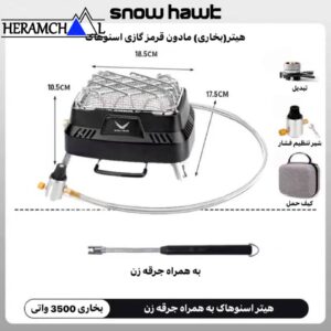 هیتر گازی اسنوهاک SN-C6195